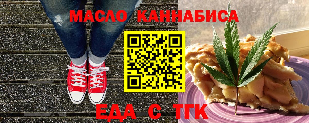 Новокузнецк  Печенье с ТГК марихуана  Вход с VPN 