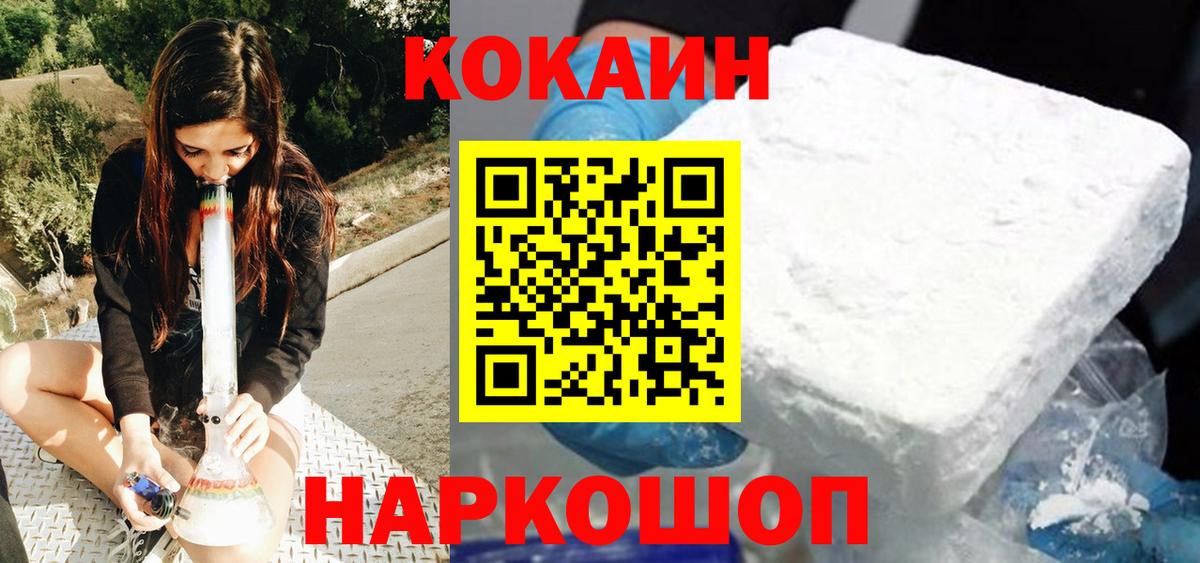 Кокаин 97%  Вход с VPN  Новокузнецк  Кокаин 98% 