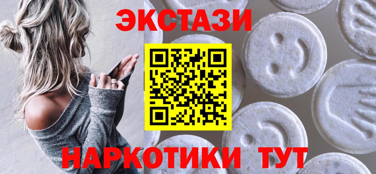 Ecstasy mix  Вход с VPN  ЭКСТАЗИ 99%  Новокузнецк 
