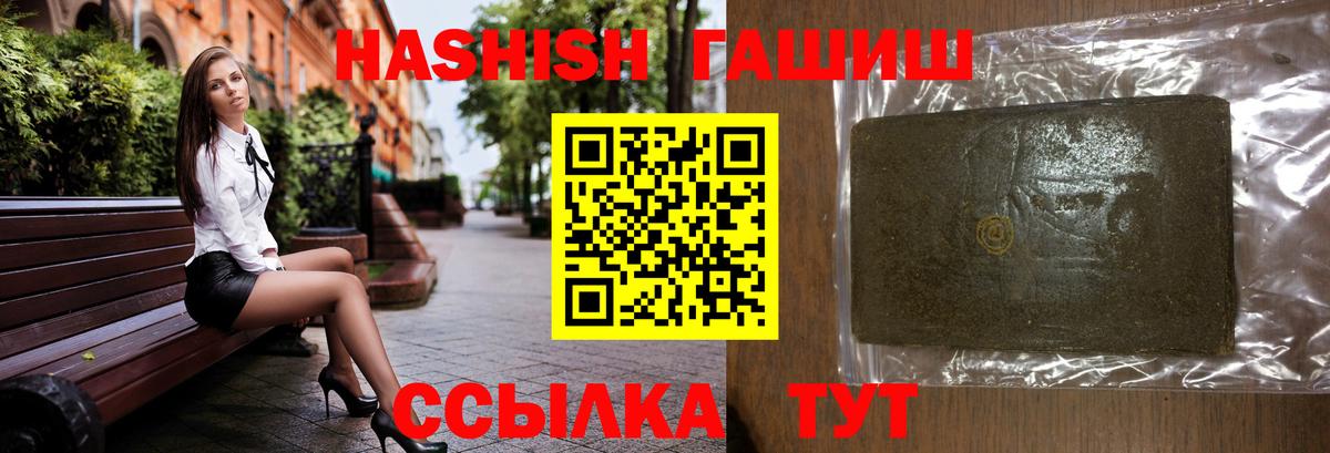 Гашиш Изолятор  Вход с VPN  Гашиш  Новокузнецк  ГАШ ice o lator 