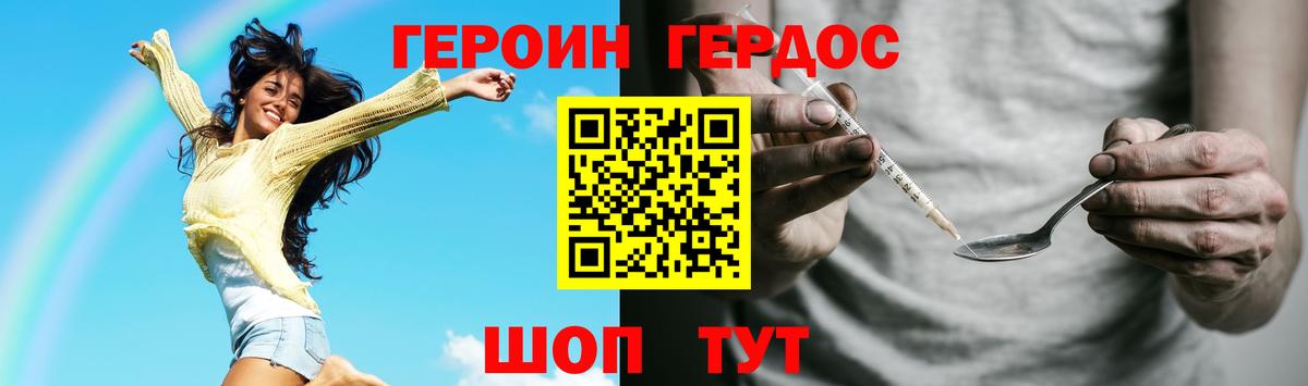 ГЕРОИН хмурый Новокузнецк