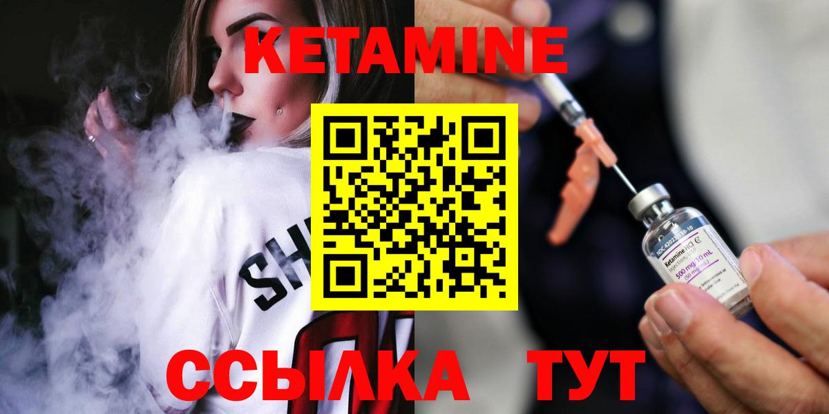 Кетамин ketamine Новокузнецк