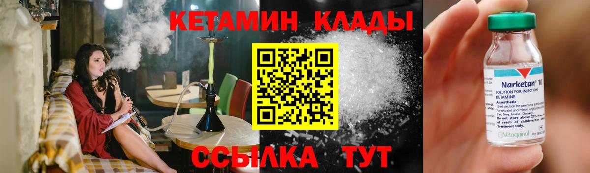 КЕТАМИН ketamine  Вход с VPN  Новокузнецк  КЕТАМИН ketamine 