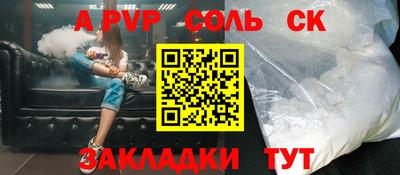 синтетический гашиш Будённовск