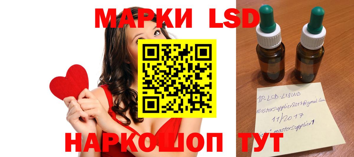 ЛСД экстази кислота Новокузнецк