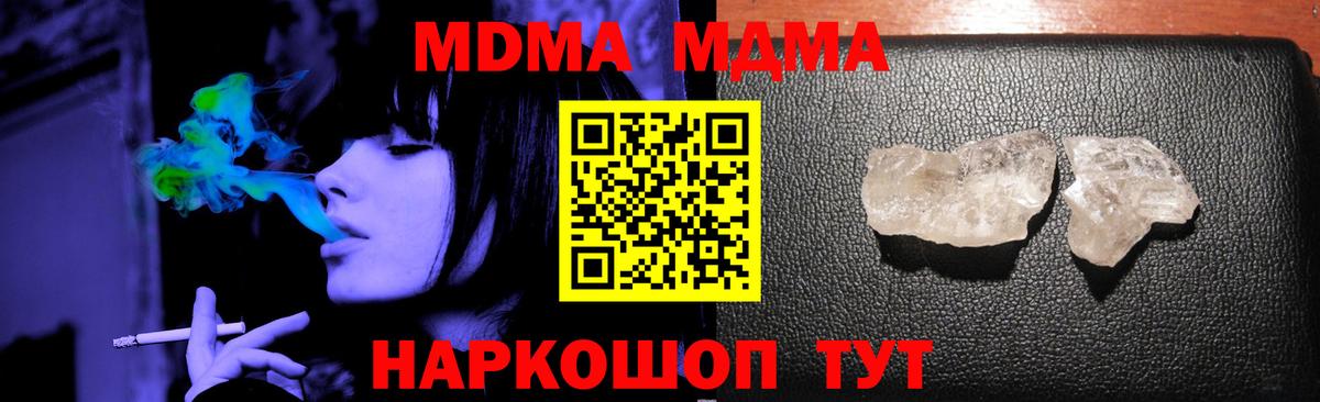 MDMA crystal Новокузнецк