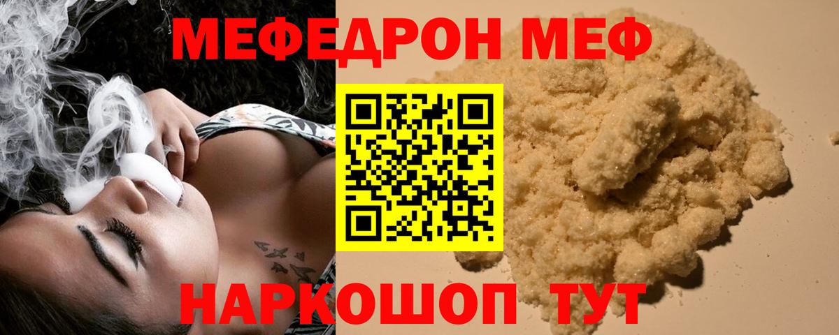Меф мука Новокузнецк