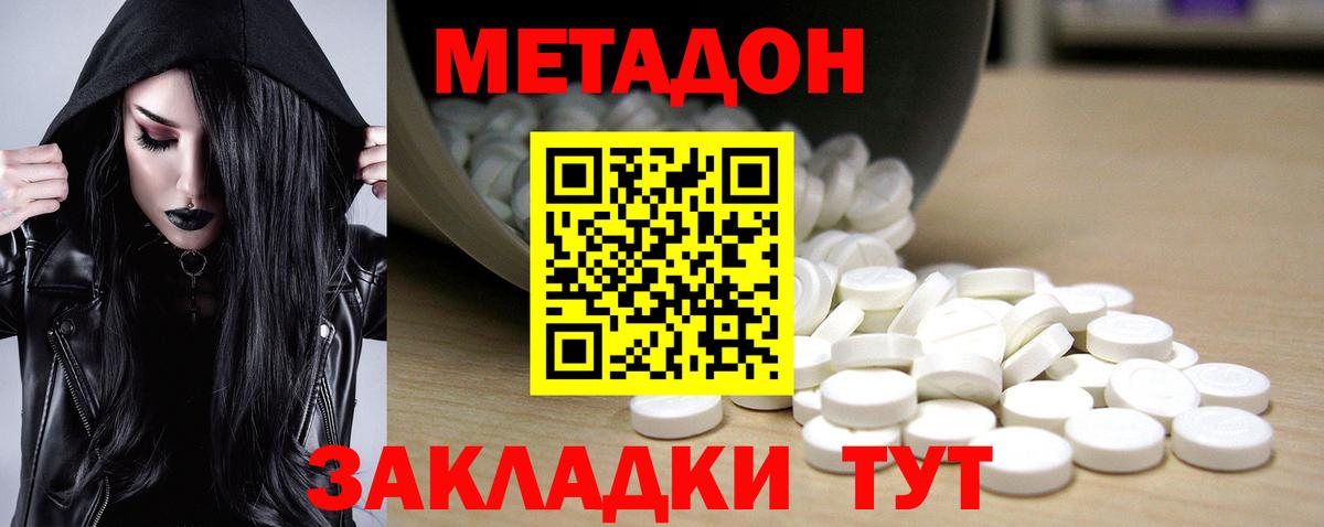 Новокузнецк  МЕТАДОН VHQ  МЕТАДОН белоснежный  Вход с VPN 