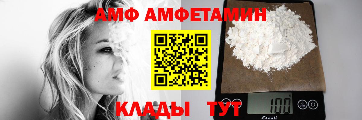 МЕТАМФЕТАМИН Methamphetamine  Вход с VPN  Первитин  Новокузнецк 