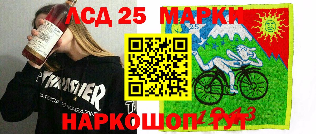 Новокузнецк  Марки 25I-NBOMe 1500мкг  Вход с VPN 