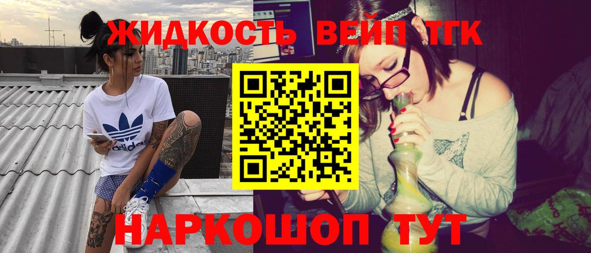 Дистиллят ТГК THC oil  закладка  Вход с VPN  Новокузнецк  Дистиллят ТГК вейп 